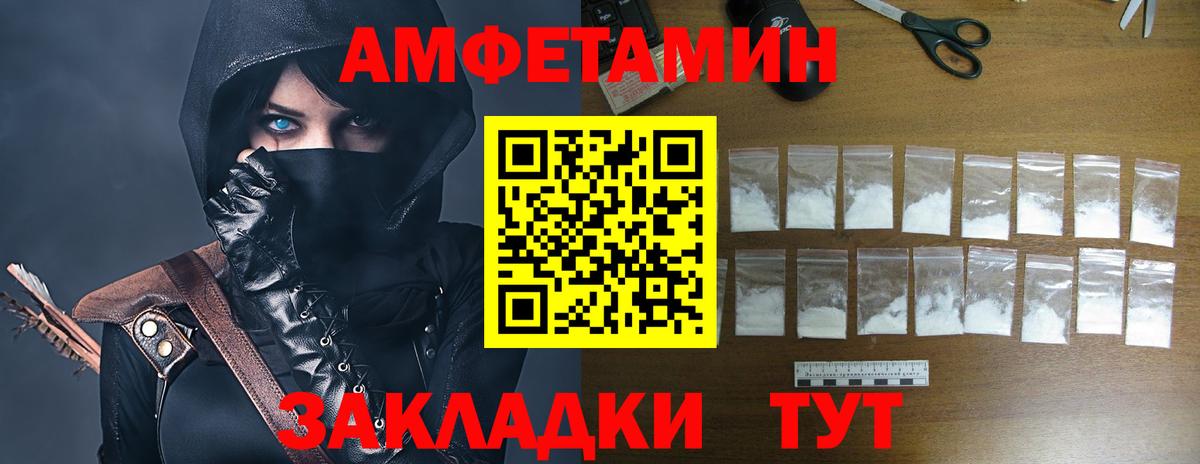 Амфетамин  Amphetamine Premium  АМФЕТАМИН  Бутурлиновка  Вход с VPN 