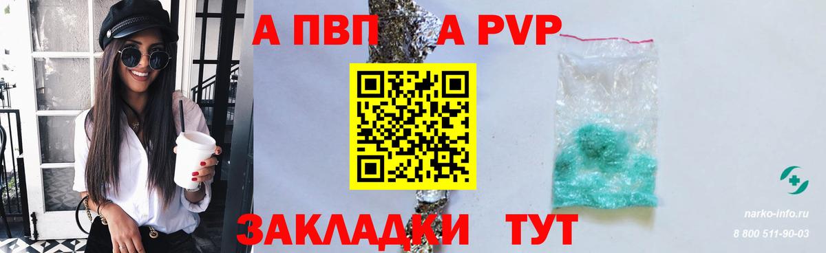 А ПВП крисы CK Бутурлиновка