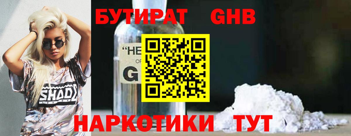 БУТИРАТ оксана Бутурлиновка