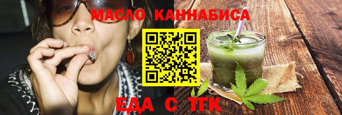 Бутурлиновка  Cannafood конопля  Вход с VPN 