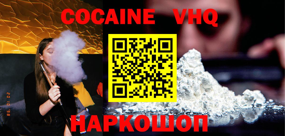 COCAIN Боливия Бутурлиновка
