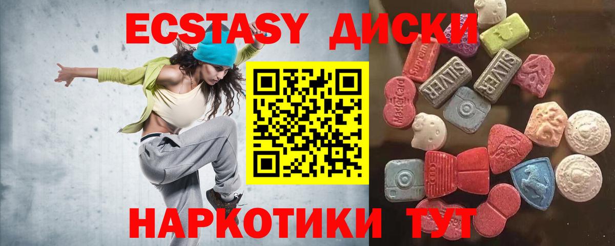 ЭКСТАЗИ Punisher  ЭКСТАЗИ Philipp Plein  Ecstasy  Вход с VPN  Бутурлиновка 