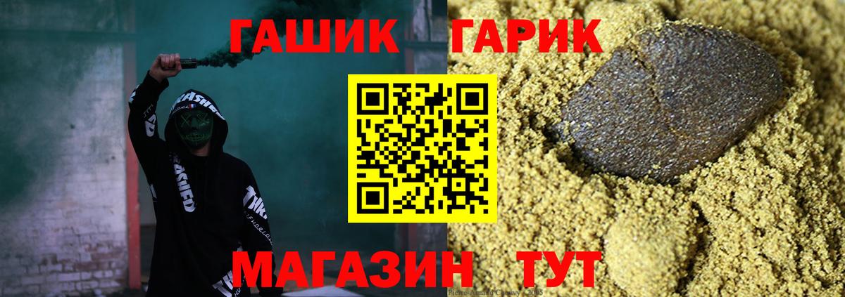Гашиш  Вход с VPN  Бутурлиновка  ГАШ ice o lator  ГАШИШ hashish 