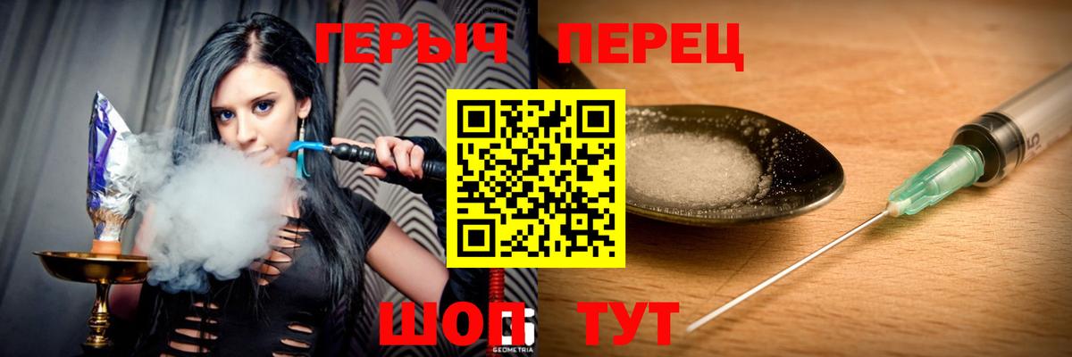 Героин белый Бутурлиновка