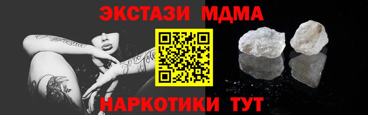 Бутурлиновка  МДМА crystal  МДМА Molly  Вход с VPN 