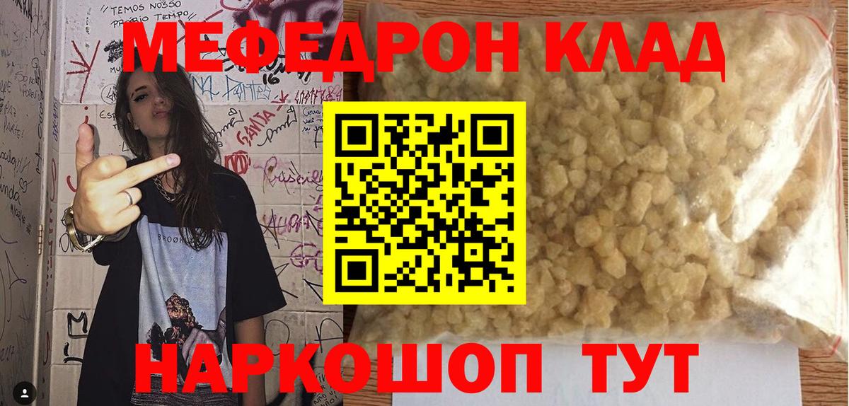 МЕФ  Мефедрон мука  МЕФ  Вход с VPN  Бутурлиновка  Мефедрон мяу мяу 