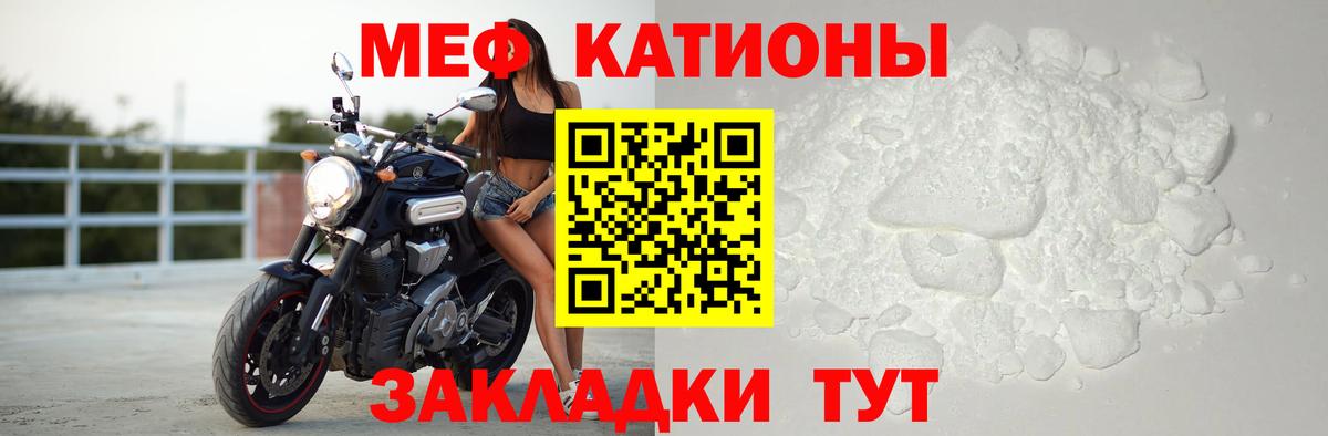 Меф мука Бутурлиновка