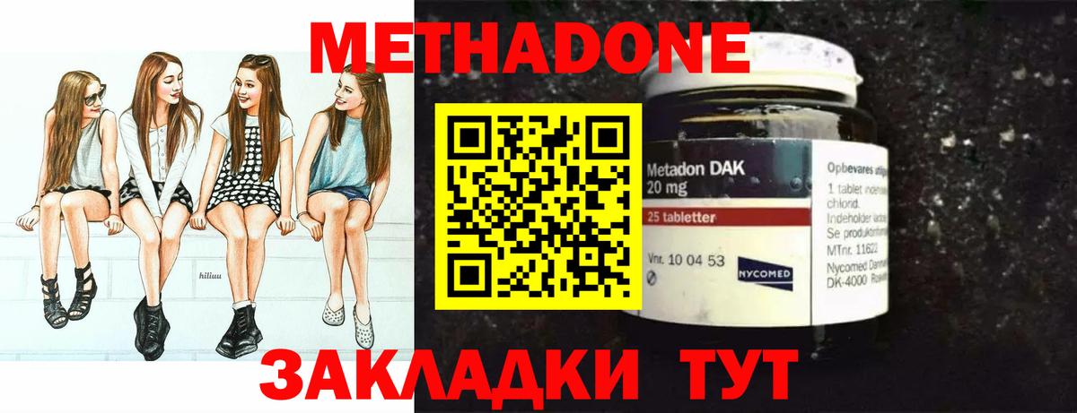 МЕТАДОН VHQ  hydra tor  Бутурлиновка  Метадон VHQ  Вход с VPN 