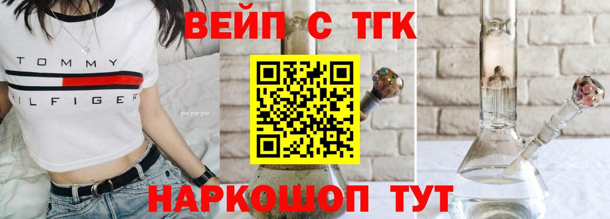 ТГК THC oil  купить наркотик  Бутурлиновка  ТГК вейп  Вход с VPN 